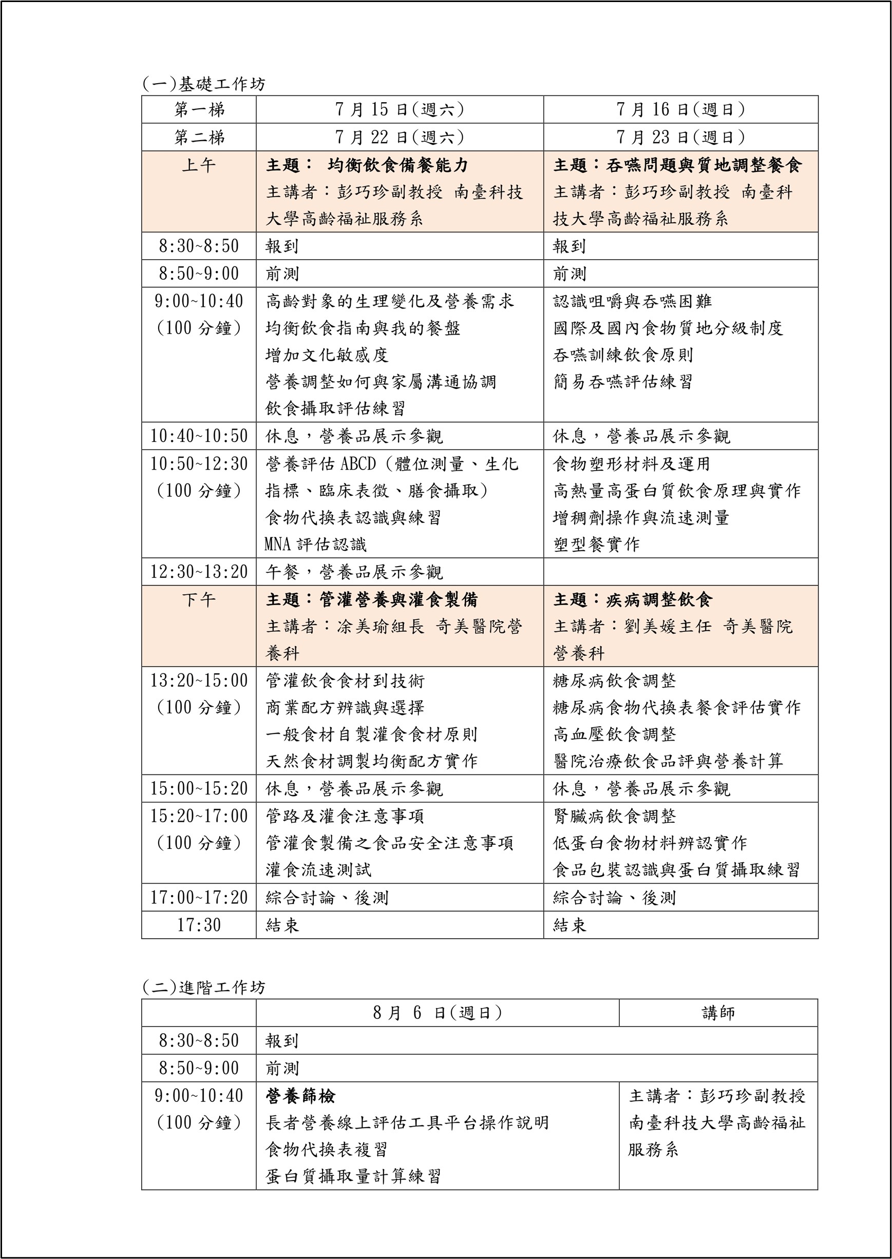 112培力簡章-2